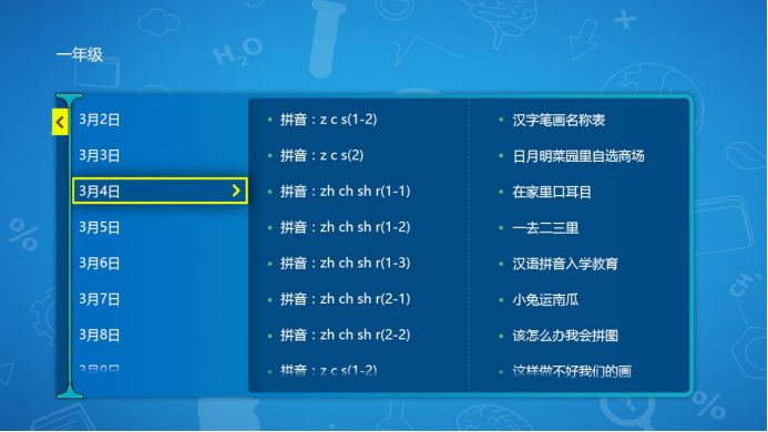 松朱线路最新时刻表及查询步骤指南