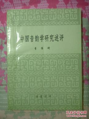 最新音韵研究成果揭秘，探索语言魅力的新篇章