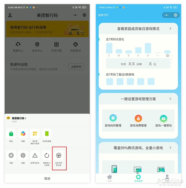 微信最新版本