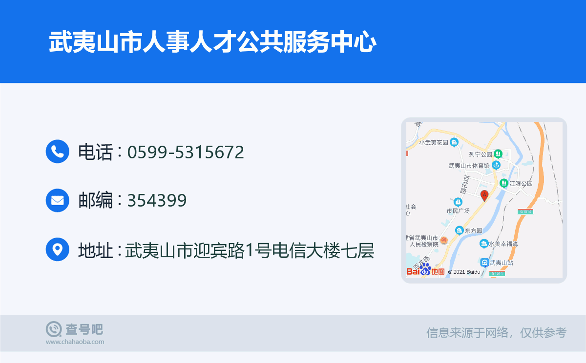 武夷山市人事任免信息揭秘与小巷独特小店探索之旅