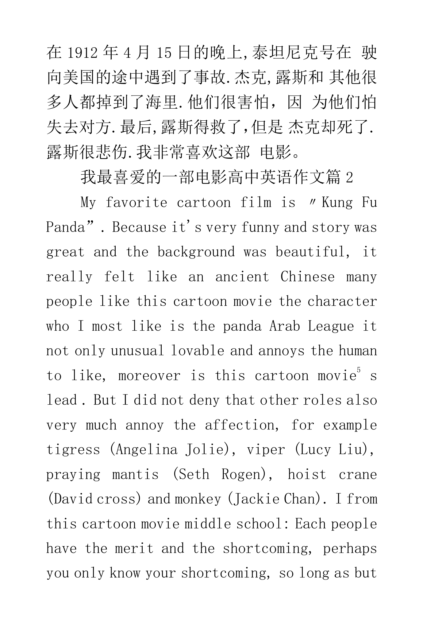 Title: My Favorite Movie: Inspiring Lessons and Unforgettable Stories