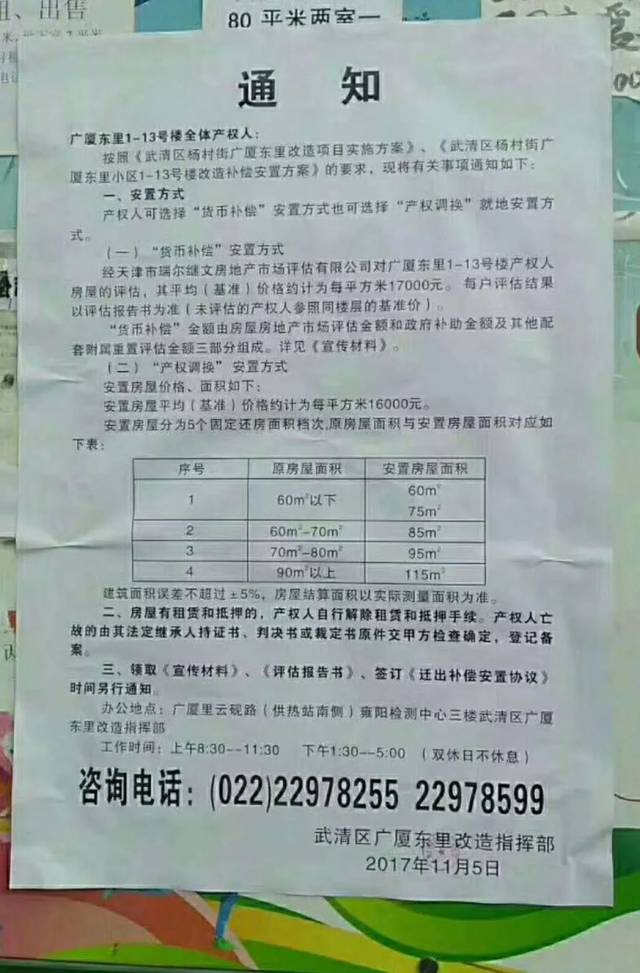 广厦东里2017年最新动态，自然美景的探索之旅启动