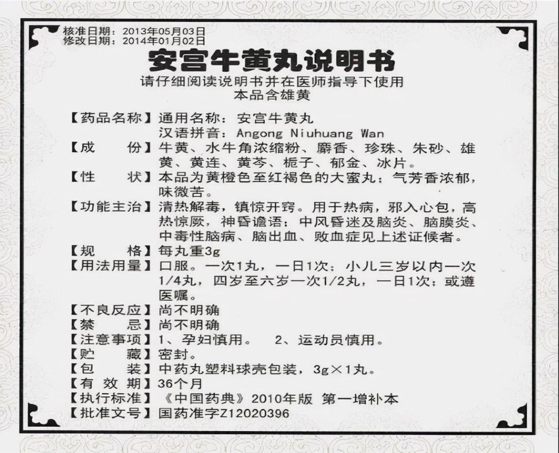 安宫牛黄丸回收价格表，探索变化的力量与自信的成就之路