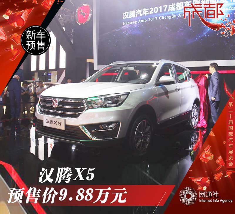 汉腾X5最新车友资讯火热更新🚗