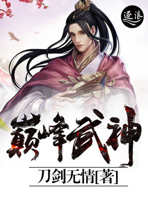 武神巅峰，科技之巅前沿产品魅力探索