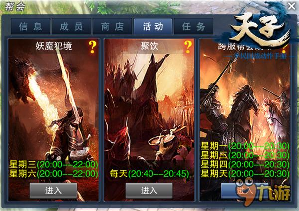 群雄逐鹿