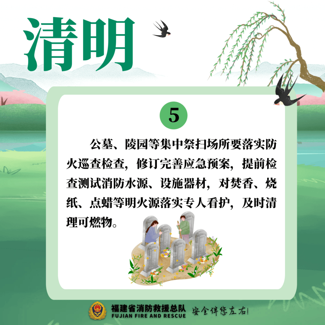 各地清明祭扫最新通知汇总发布