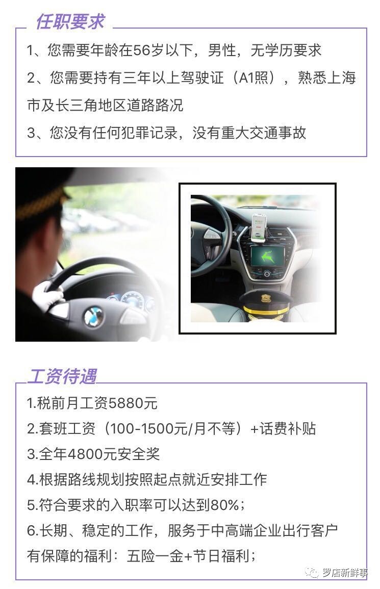 太仓最新驾驶员招聘，职业发展的理想选择