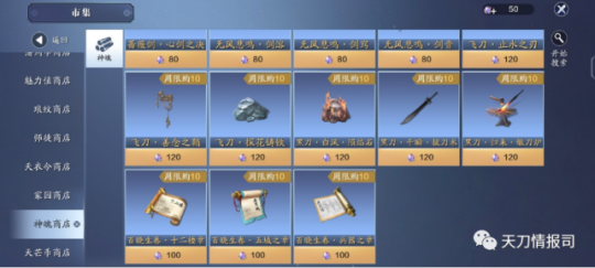 天刀最新更新公告，任务指南与技能学习步骤详解攻略发布