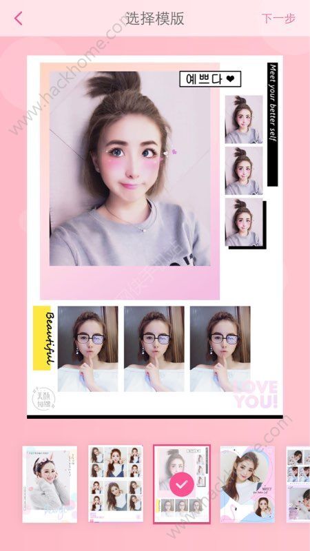 美颜相机