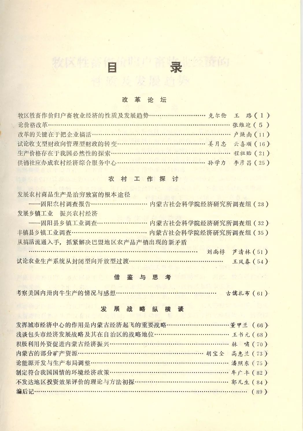 卓言心理 第123页