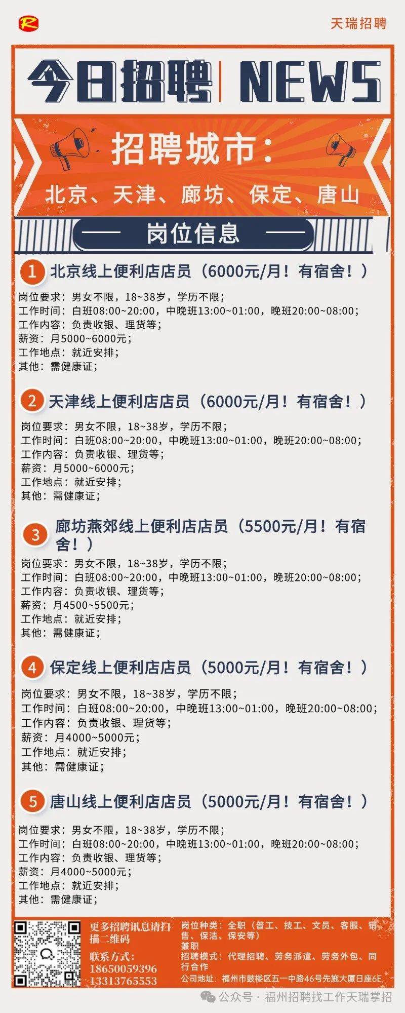 长春最新招聘信息大放送，赶集网更新职位速递