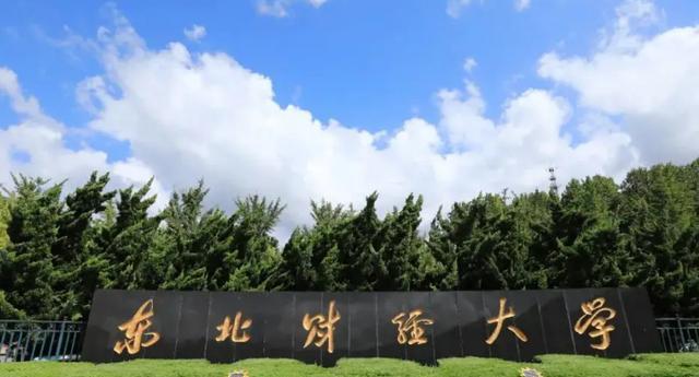 最新财经大学排名，探寻自然美景中的心灵平和与宁静之旅