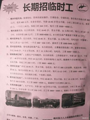 安吉紧急招聘普工，探寻独特小店，发掘小巷深处的惊喜！