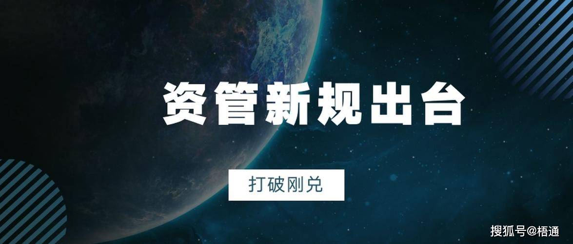 探寻未来财富之路，最新资管产品的曙光