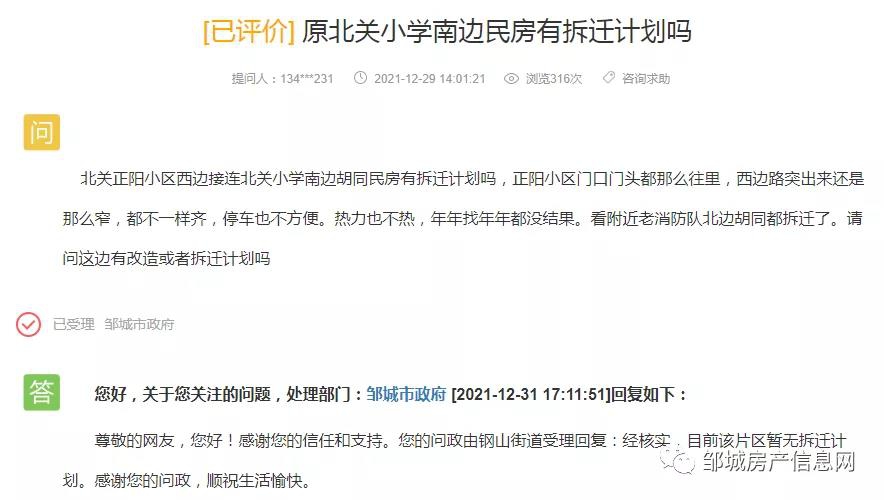 邹城招聘网最新信息及其影响与立场分析