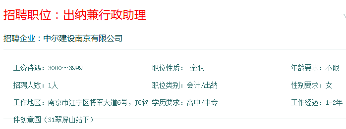 高淳地区最新招聘信息汇总