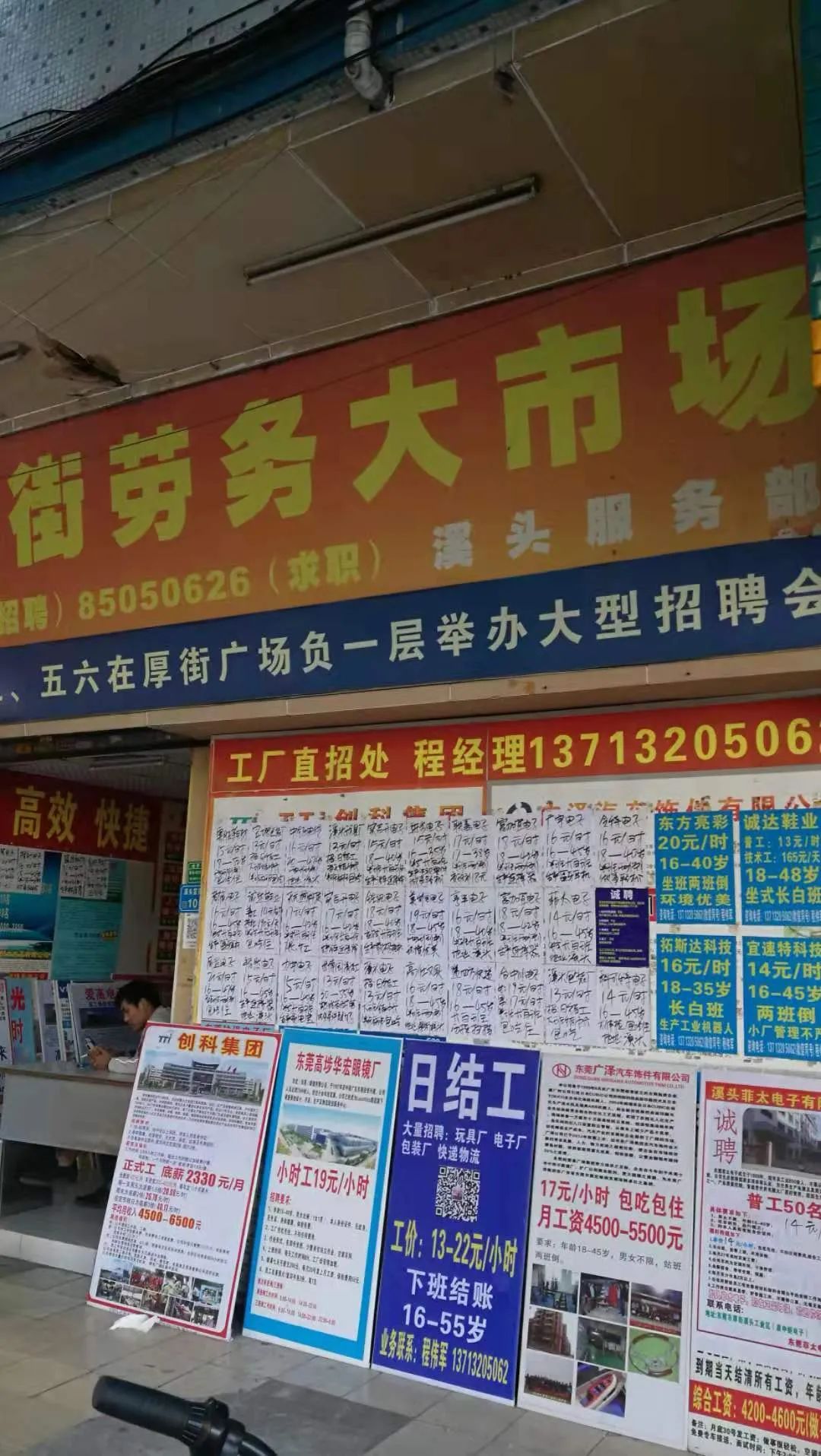 小巷独特风味探索
