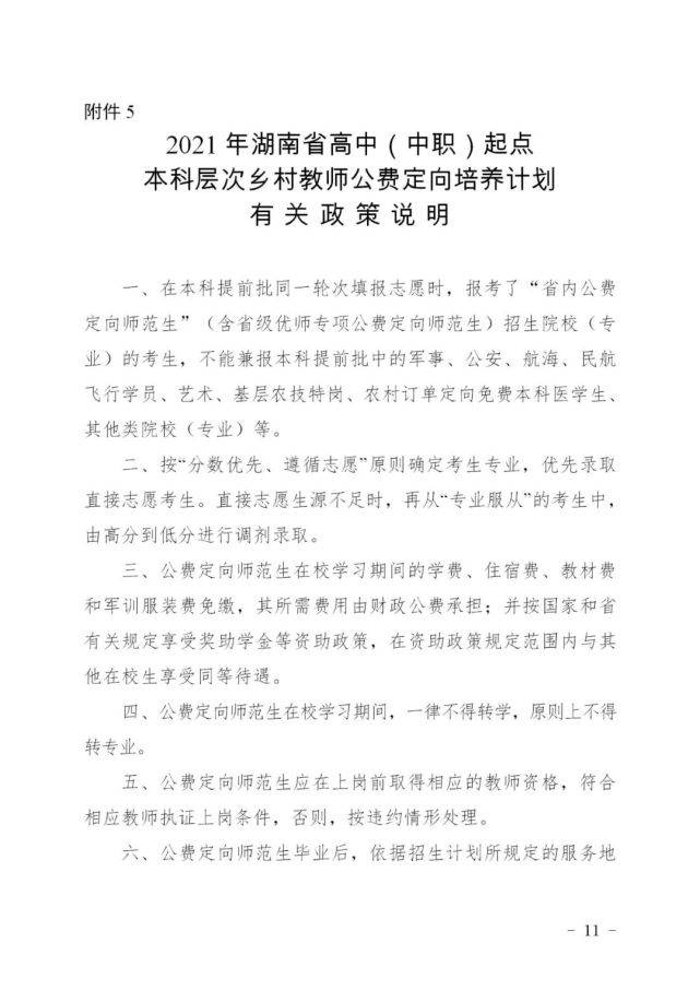 黎平县最新招聘，友情与工作交织的奇遇