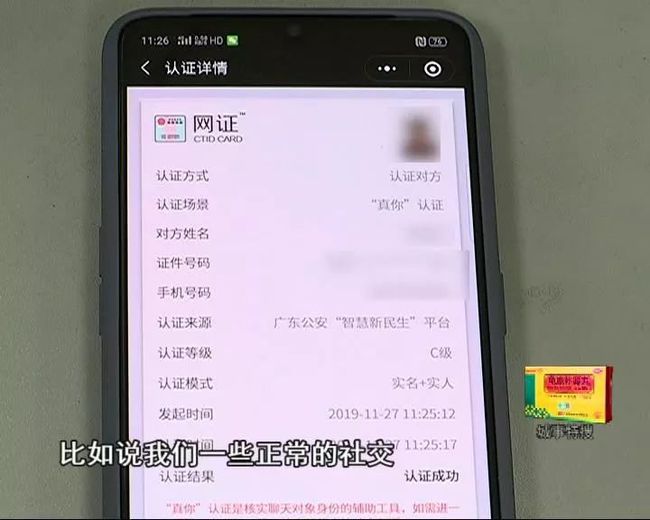 微信小程序最新骗局揭秘，如何防范胜于未然