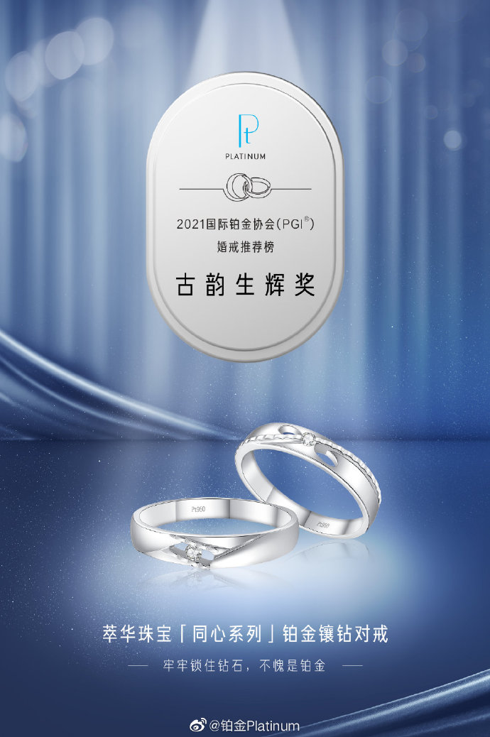 双环铂最新进展，铂光熠熠展现，友情光辉闪耀