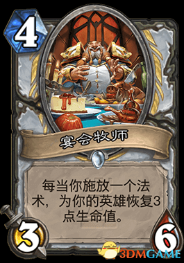 炉石传说最新龙牧解析与攻略