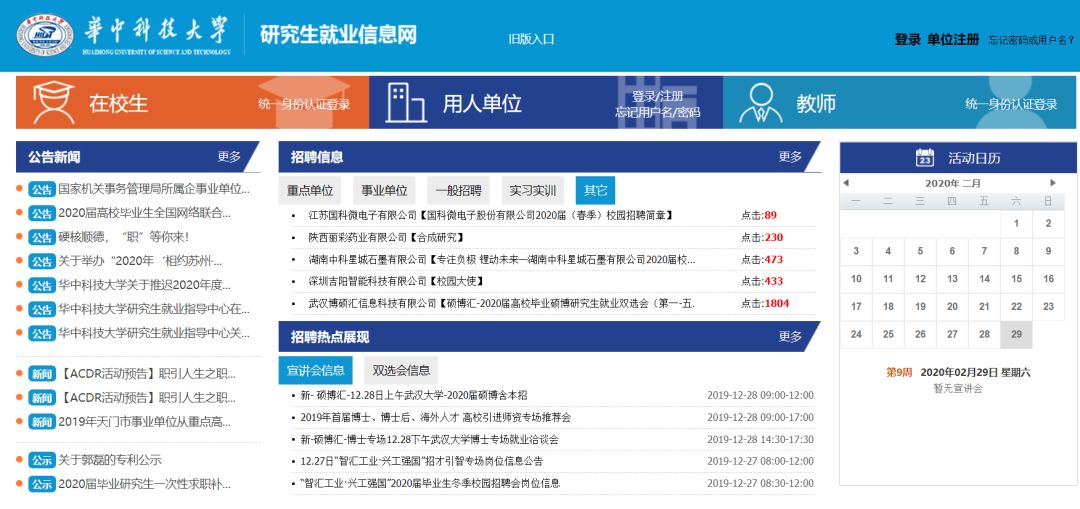 济南仲宫招聘最新信息及获取指南
