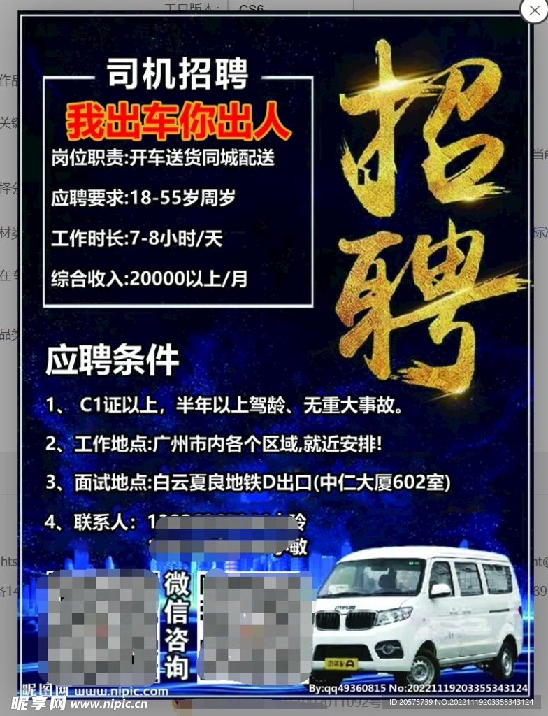 平玉司机最新招聘及小巷探秘，隐藏特色的发现之旅