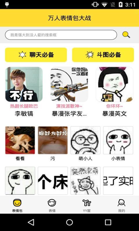 微信搞笑视频群，笑对人生，自信成长之路