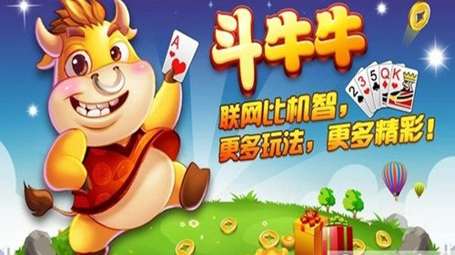 斗牛牛最新版下载指南，快速获取游戏安装包