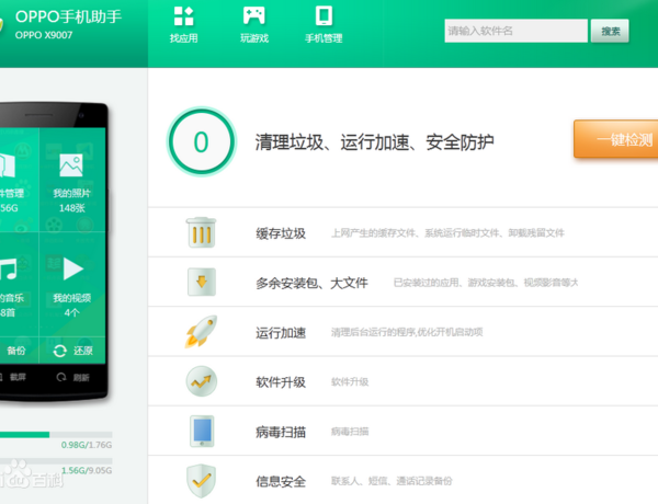 OPPOR7最新系统安装步骤指南及操作教程