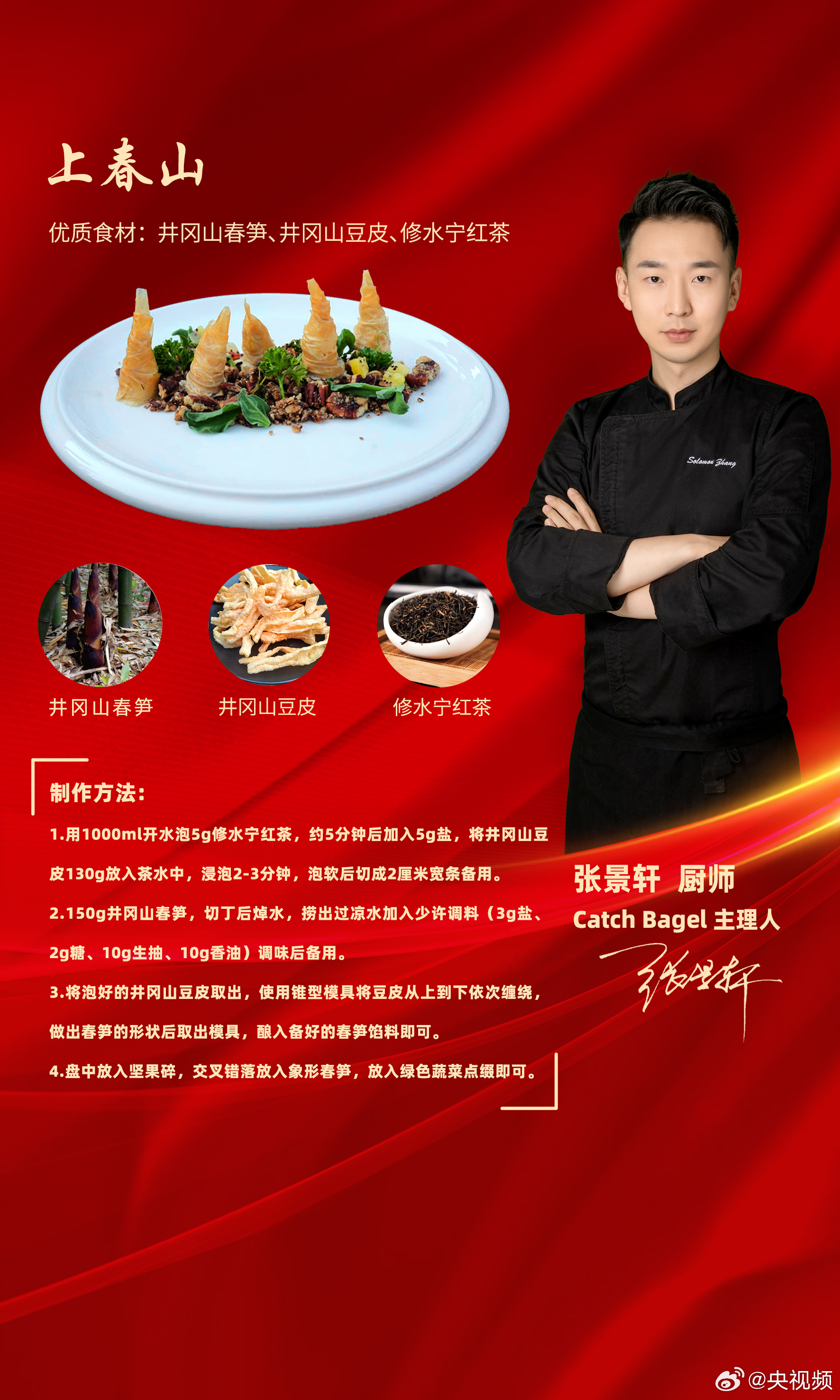 名人名家推出最新特价菜，独家优惠不容错过