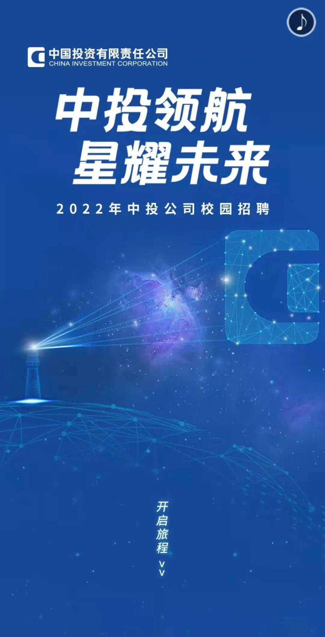 中技控股最新动态，铸就辉煌，展望未来发展之路。