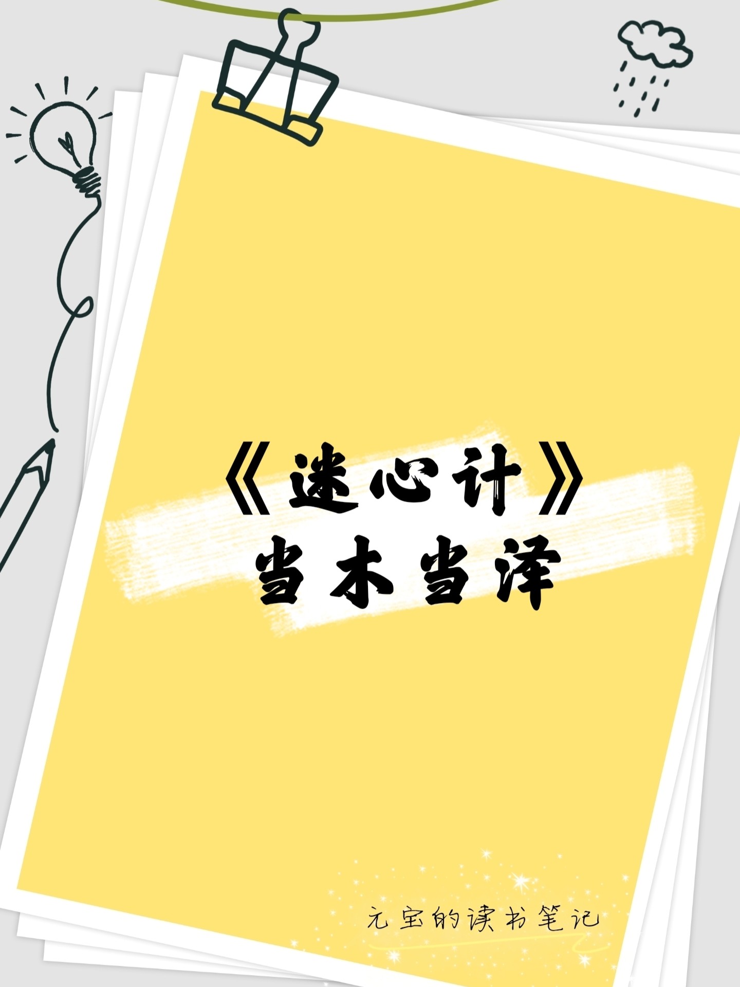 诛心计gl最新章节获取攻略及实用指南，初学者与进阶用户的共同指南