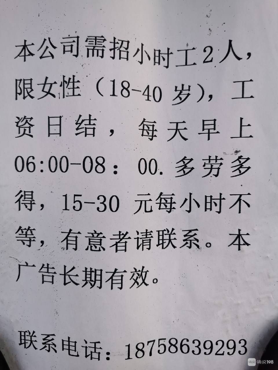 邛崃最新兼职小时工招聘信息火热发布！