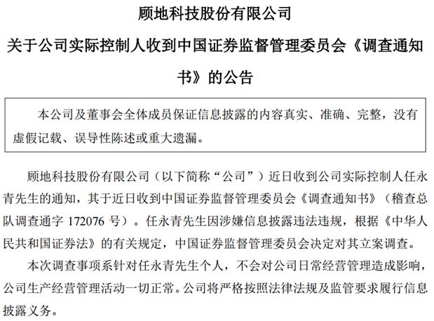 顾地科技公司最新公告，战略方向调整与未来重要更新展望