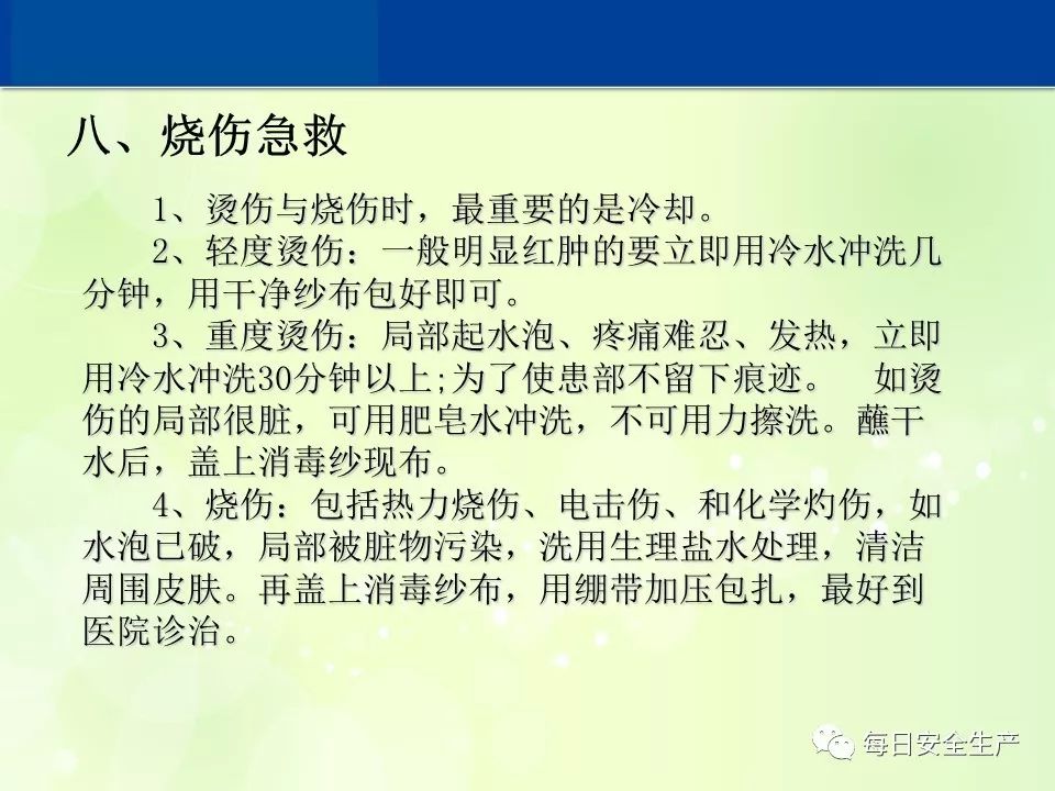 心理咨询 第93页