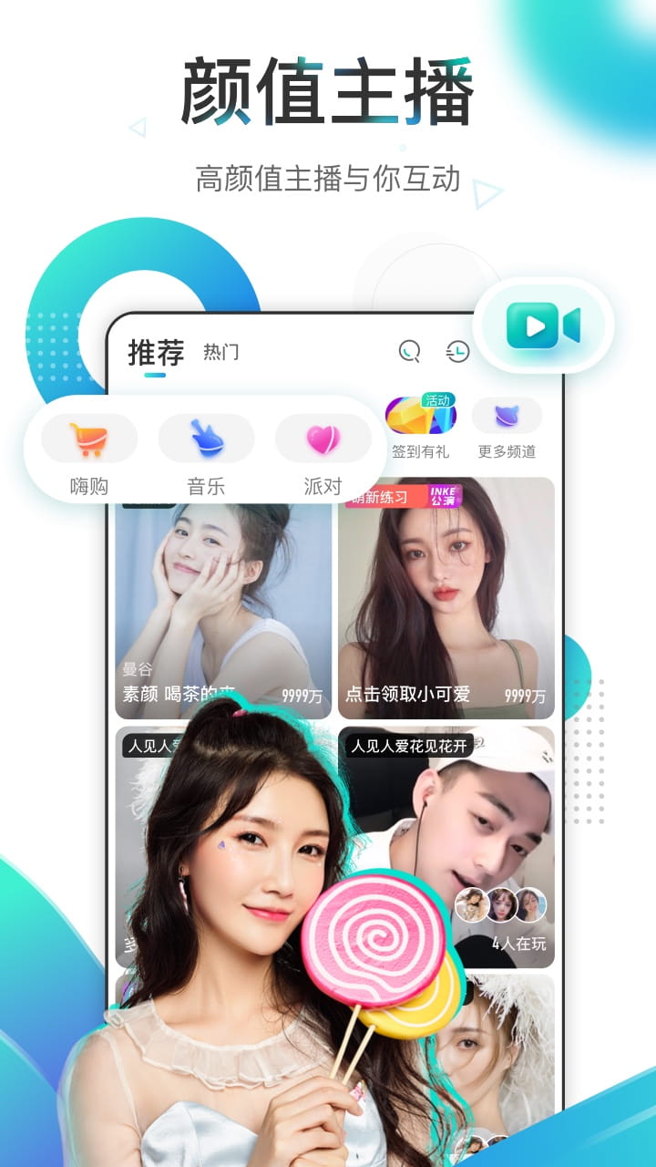微笑直播最新破解版，自然美景轻松探索之旅