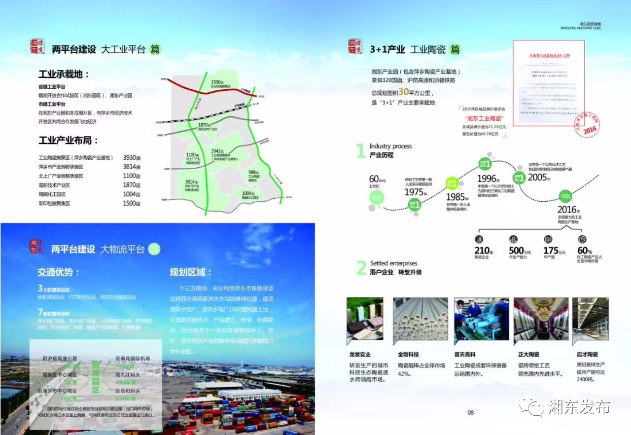 中捷化工园区最新招聘，小巷深处的职业机遇等你来探索！