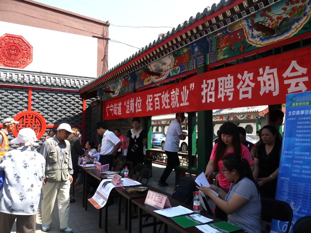 广宁在线最新招聘信息详解，应聘步骤指南与最新职位发布概览