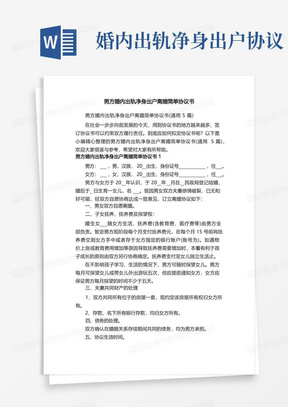 最新婚内分居协议，小巷特色小店背后的幸福探索与隐秘约定