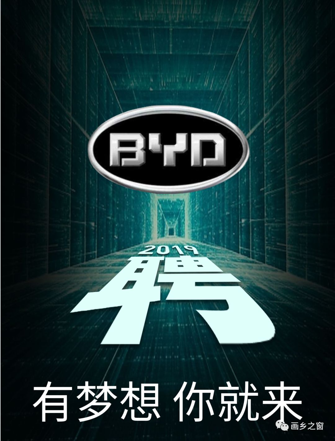 户县比亚迪最新招聘，变化、学习与成就的舞台，开启职业新篇章！