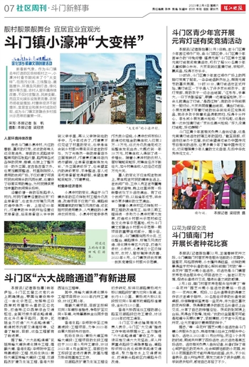 巷弄深处的隐藏瑰宝，斗门最新消息新闻揭秘