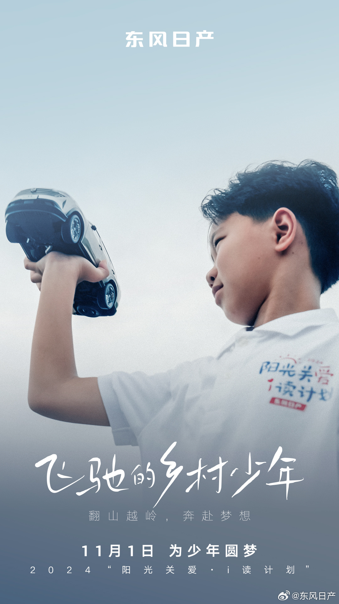 乡间少年追梦乡村，勇敢前行的最新章节