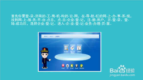 最新公司注册流程详解，从注册到运营一站式指南