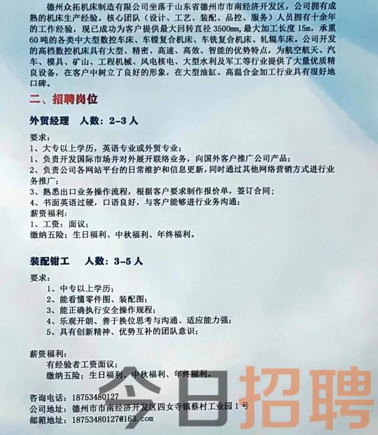 昆山长白班最新招聘信息及观点论述