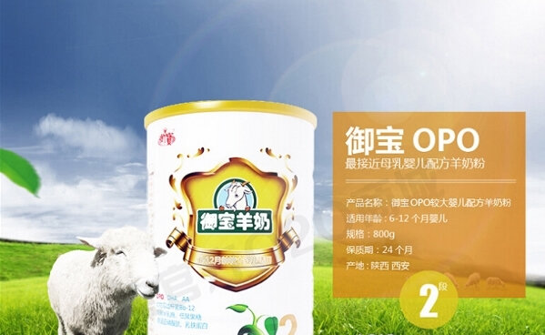御宝羊奶最新事件揭秘