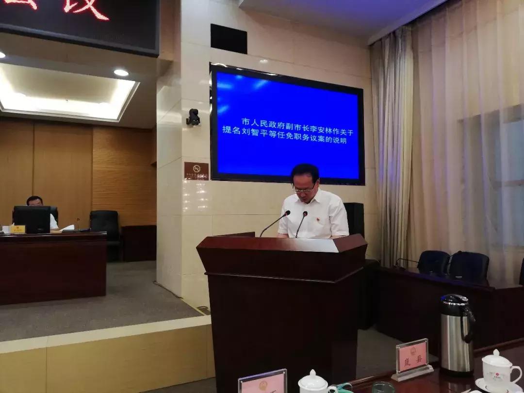 山西吕梁最新人事任免动态发布