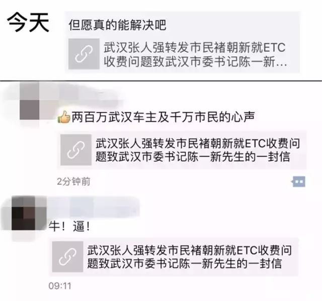 武汉ETC的最新动态与消息更新