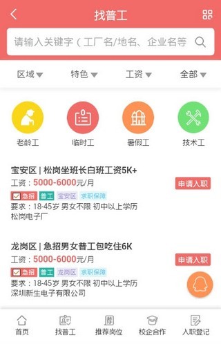 马尾普工最新招聘信息发布，寻找优质普工人才加入我们的团队！